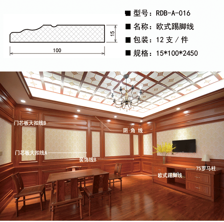 歐式踢腳線_01.png