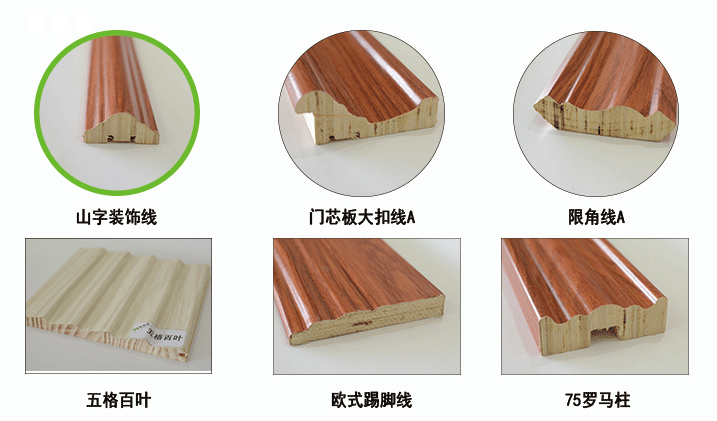 山字裝飾線_02.png