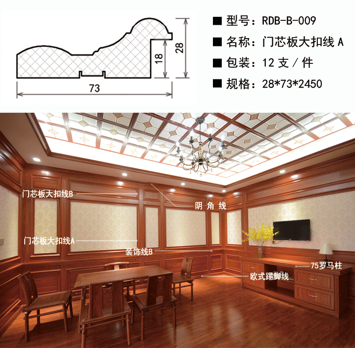 門芯板大扣線A_01.png
