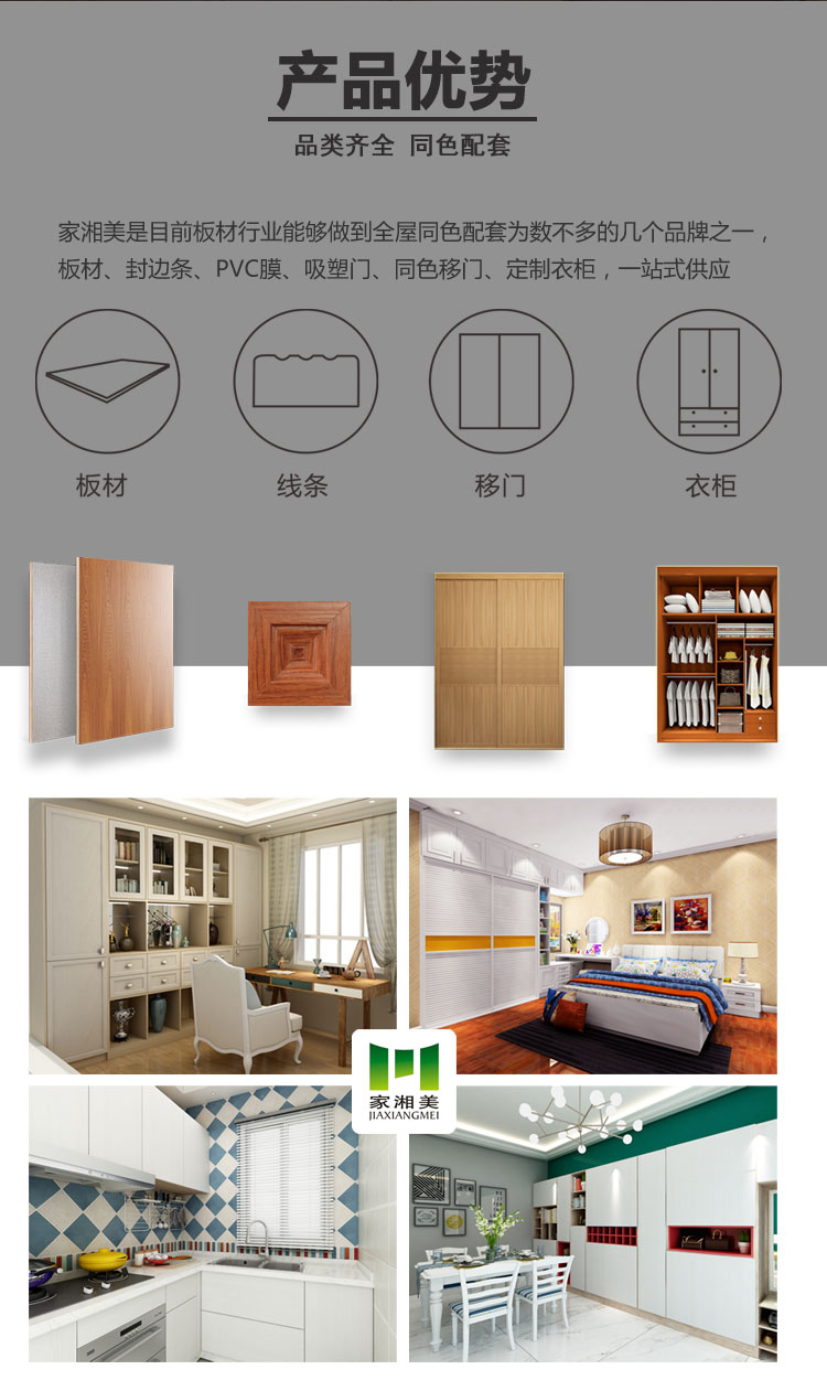 家湘美產品優勢.jpg