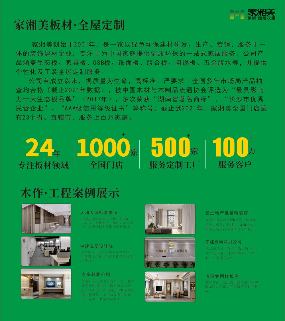 工程案例25.3.4.jpg