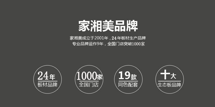 家湘美加盟優勢.jpg